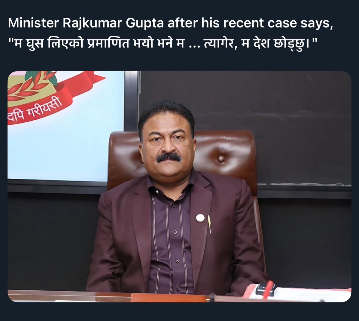 bipindhungana95's tweet image. अहिले सरकारमा रहेका मन्त्री र दलका नेताहरुको आफुलाई बचाऊ गर्ने भनाई ; प्रमाणित भयो भने राजनीति छोड्छु,देश छोड्छु अनि प्रमाणित चाहिँ कसले गर्ने ? सजिलो छ यति भने पछि सबै काण्ड सकियो |