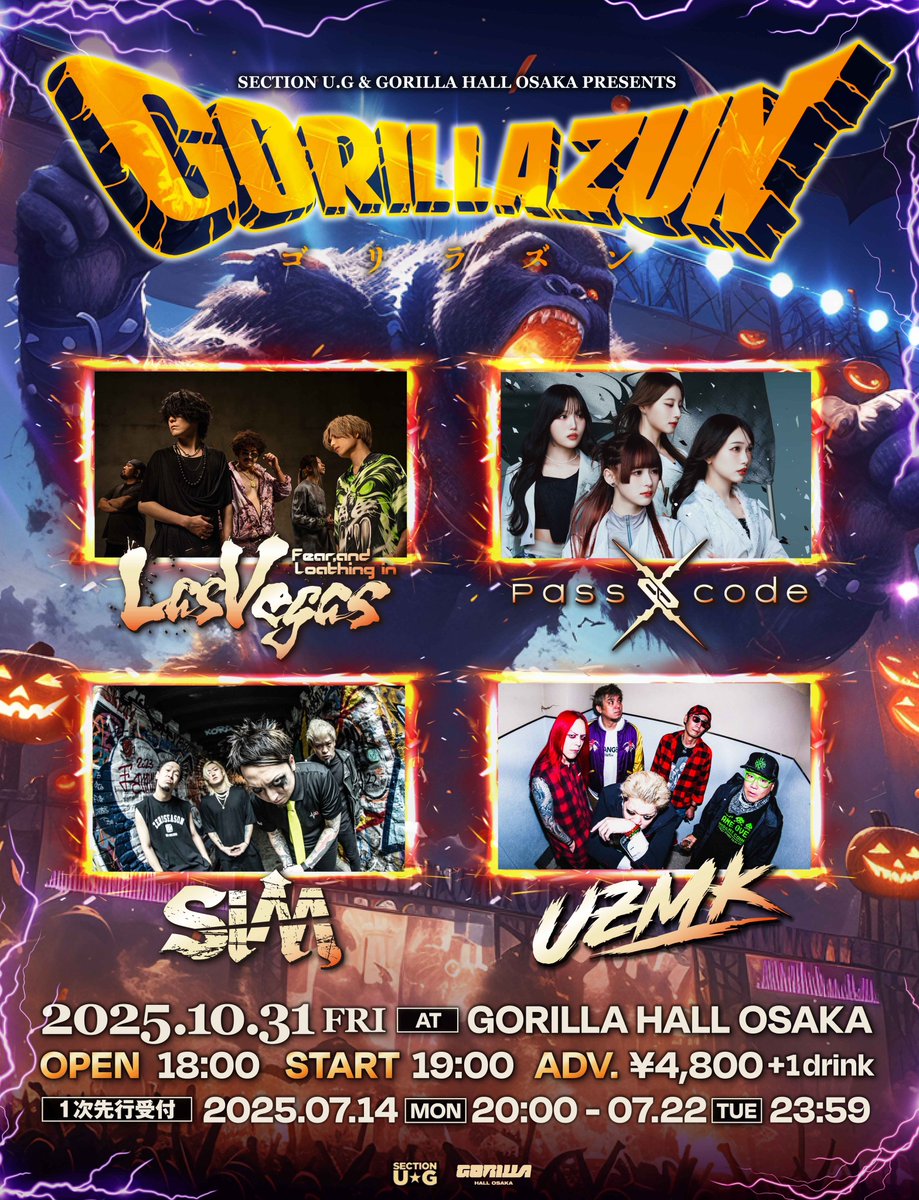 SiM_Official's tweet image. 10月31日(金)開催
「GORILLAZUN 2025」
at GORILLA HALL OSAKA
出演決定!!
1次先行受付中!
eplus.jp/gorillazun2025/
#SiM
#ゴリラズン
#GORILLAZUN2025