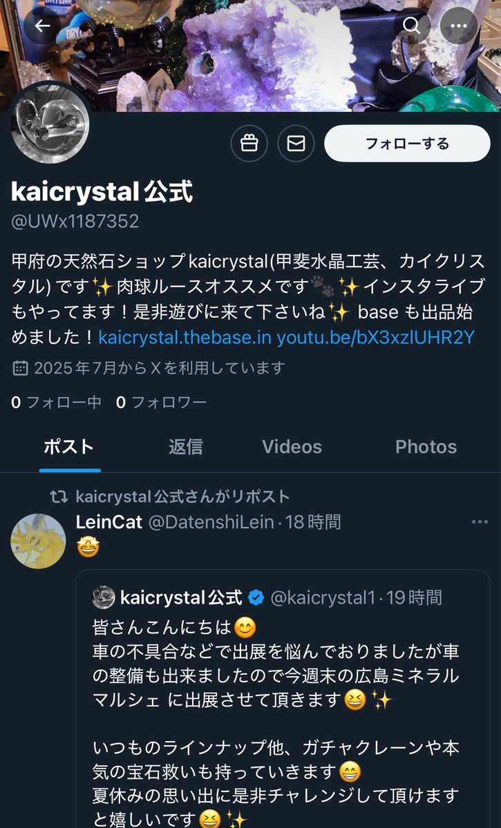 【⚠️7月2日まで！ 購入前コメント必須 】 カゲプロ しづ まとめ売り kaicrystal公式 on X: 