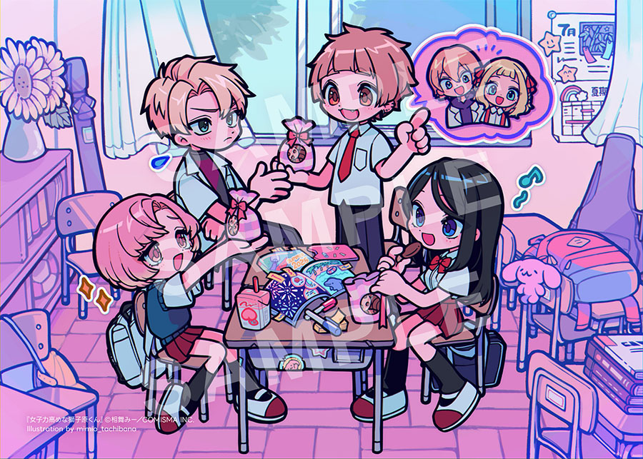 お知らせ】 『女子力高めな獅子原くん』ランダムブロマイドのイラスト