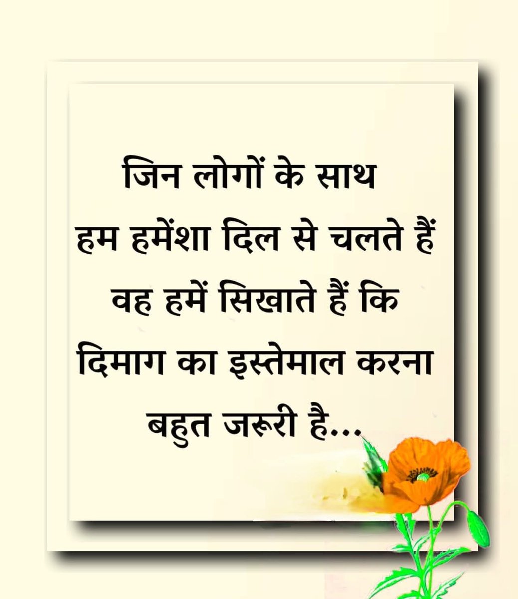 *🌹🙏🏻नमो प्रभात🙏🏻🌹*
 🙏🕉🚩🪷🪔
Suprabhat vandan mitron 🙏🙏
Suprabhat vichar 
🙏🙏🙏🙏👌🤔🧐

 आज  का दिन आपका शुभ हो l 🚩🚩 
*🙏🌹प्रभात नमन🙏🌹*
*🙏🌹आनन्दमयी प्रभात🙏🌹*