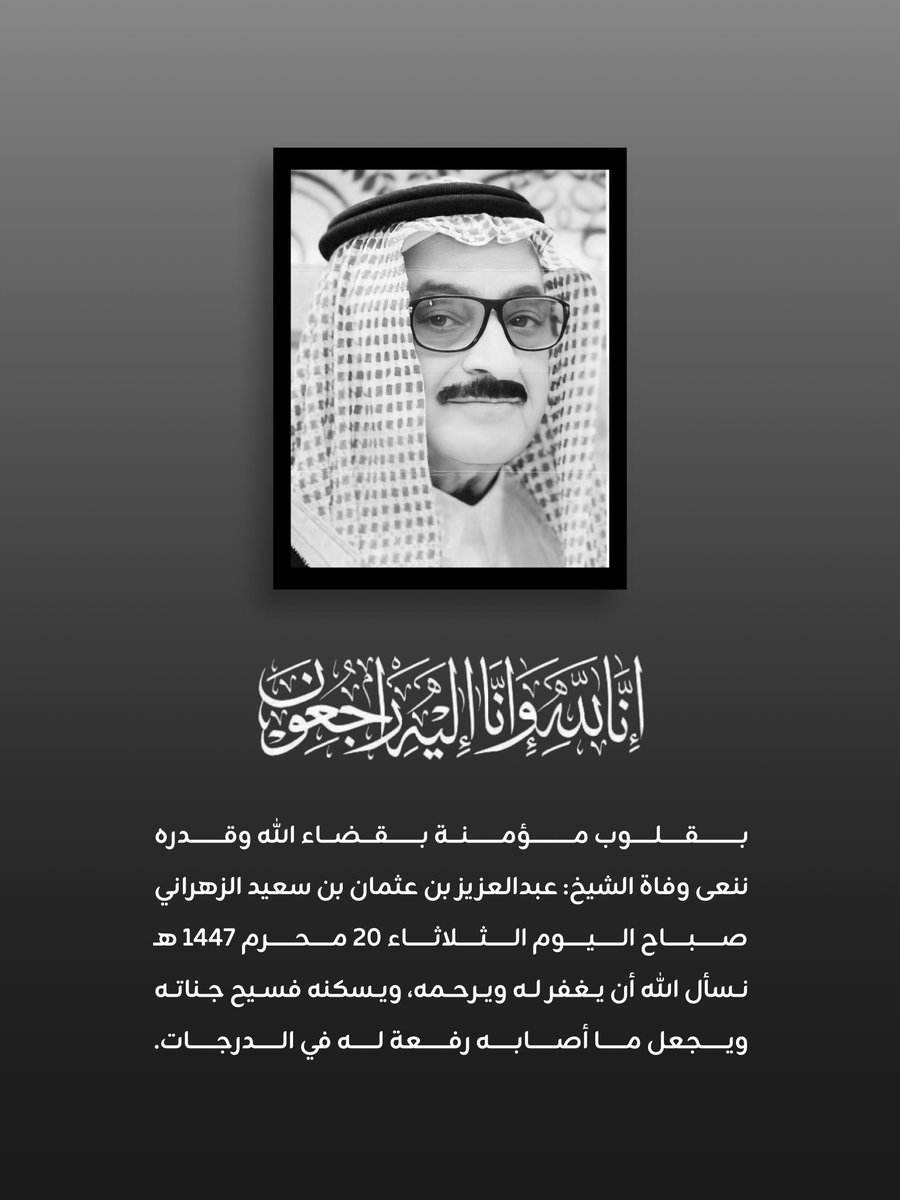 خالد بن مساعد الزهراني (@kzhrani5) on Twitter photo 