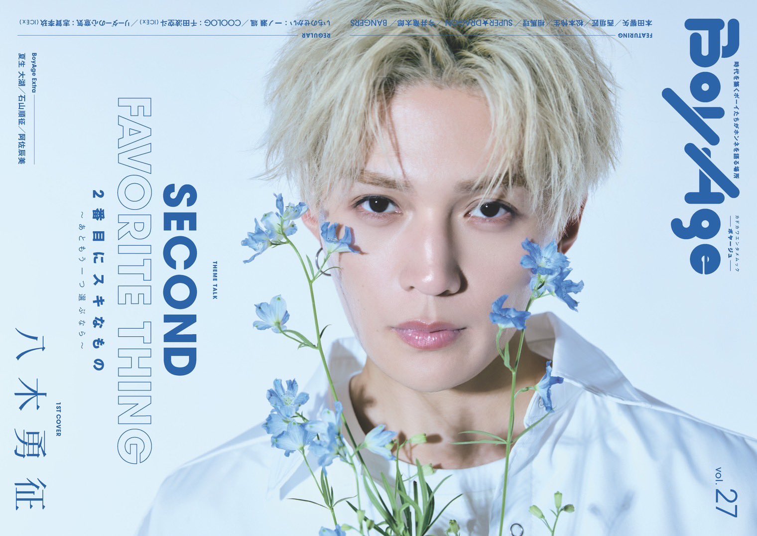 FANTASTICS ファンタ 八木勇征 居酒屋えぐざいるプレート直筆サイン入り FANTASTICS ファンタ 八木勇征 居酒屋えぐざいるプレート直筆