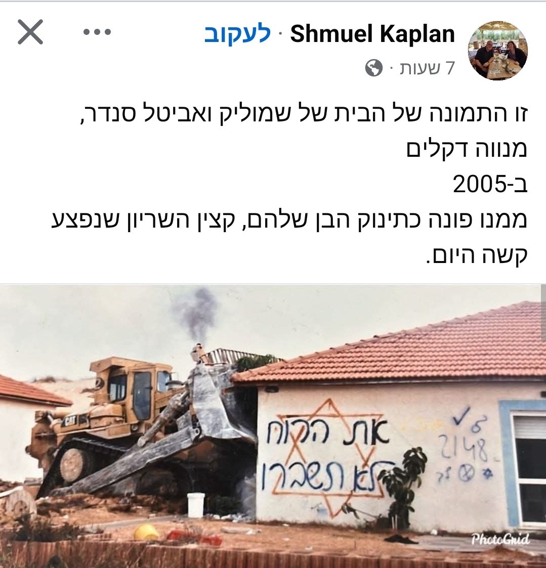 חנן גרינווד tweet media