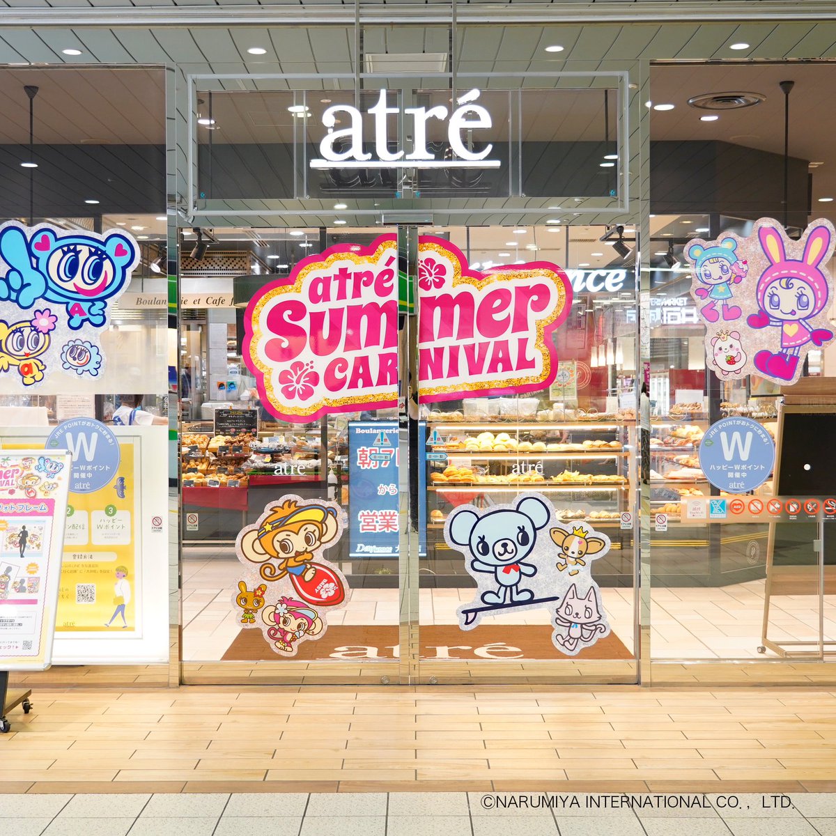 アトレ【公式】 (@atre_pr) / X