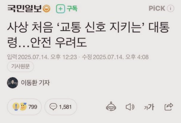 리재명 인생 첫 준법