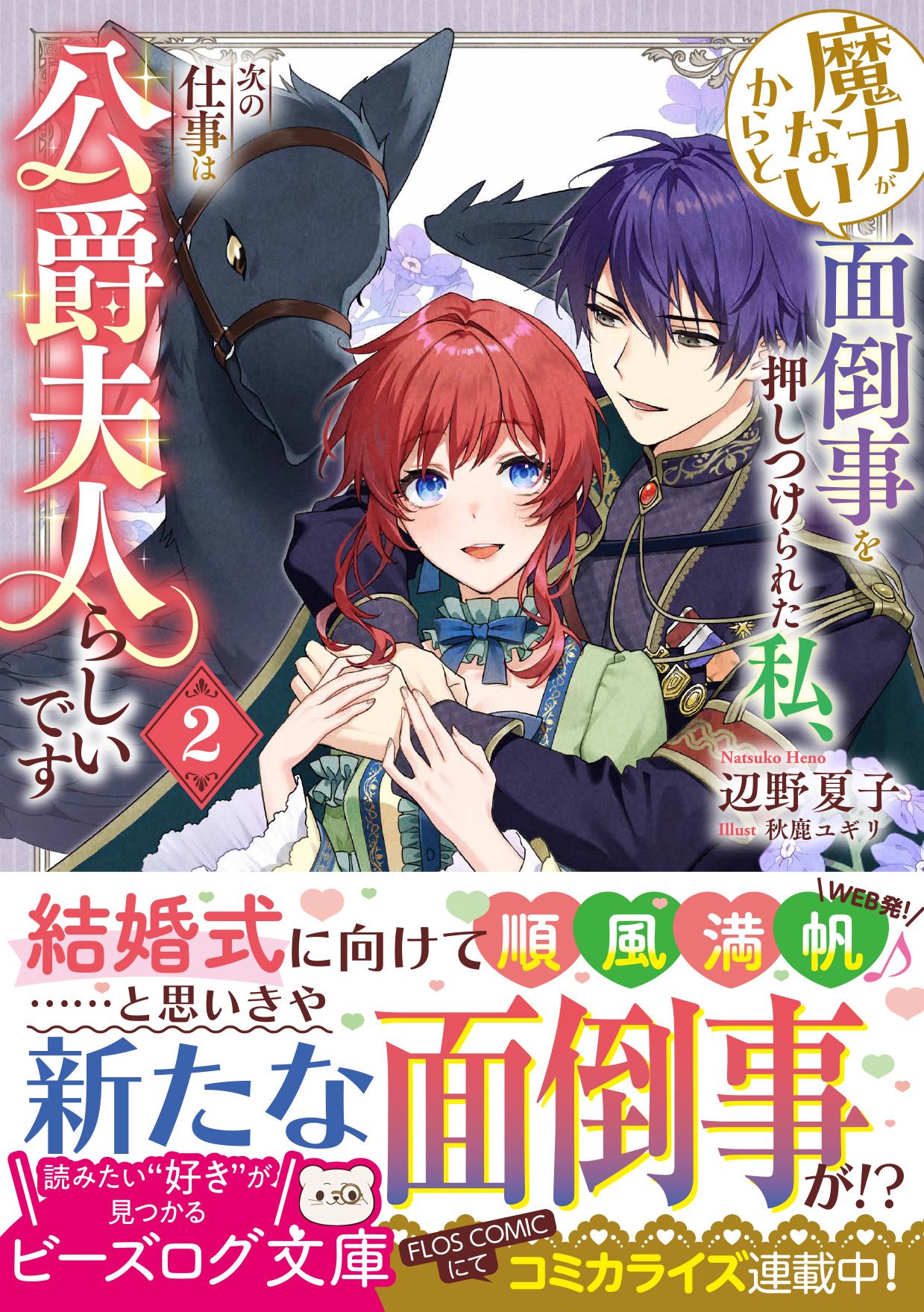 ビーズログ文庫　特典 ビーズログ文庫 (@bslog_bunko) / X