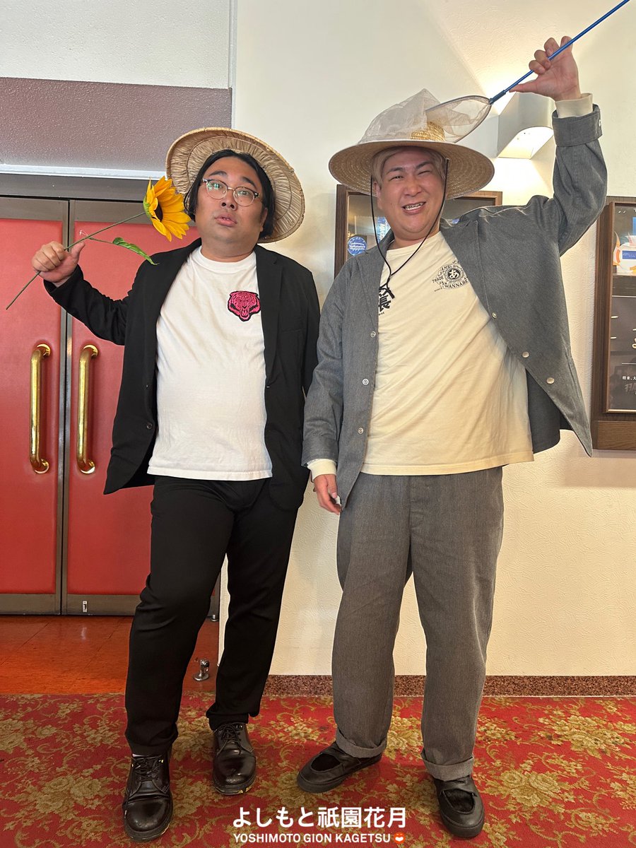 gionkagetsu's tweet image. 🍪当日券販売中🍪

出番合間photo📸
#ビスケットブラザーズ さん

15時の『本公演』と夜公演に出演いたします✊🏻𖤐 ̖´-

本公演の当日券は
チケットカウンターまでお越しください🎟

🌙夜公演

シゲカズですpresentsクセツアー2025
さらにさらにギオカゲ

開場18:30｜開演19:00

【出演】…