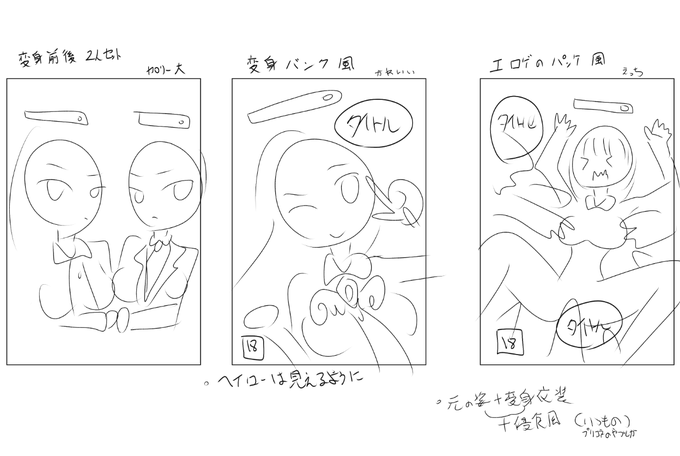 表紙候補こんな感じかしら・・・
今回の題材とベース故に難しい 