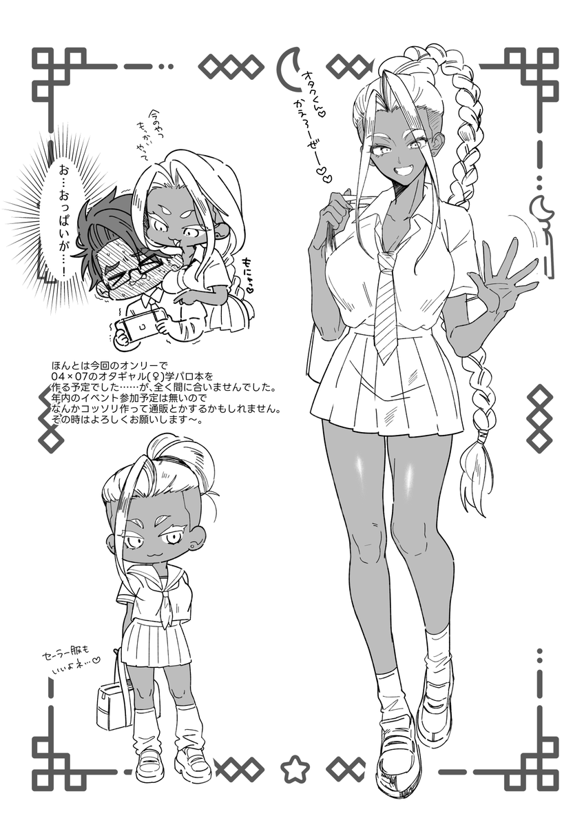 🌟🍶オンリーの時にお配りしてた無配のやつです(※注※ショタおね♂&女体化です) 