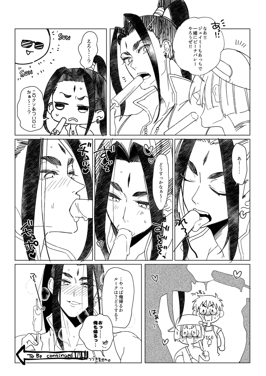🌟🍶オンリーの時にお配りしてた無配のやつです(※注※ショタおね♂&女体化です) 