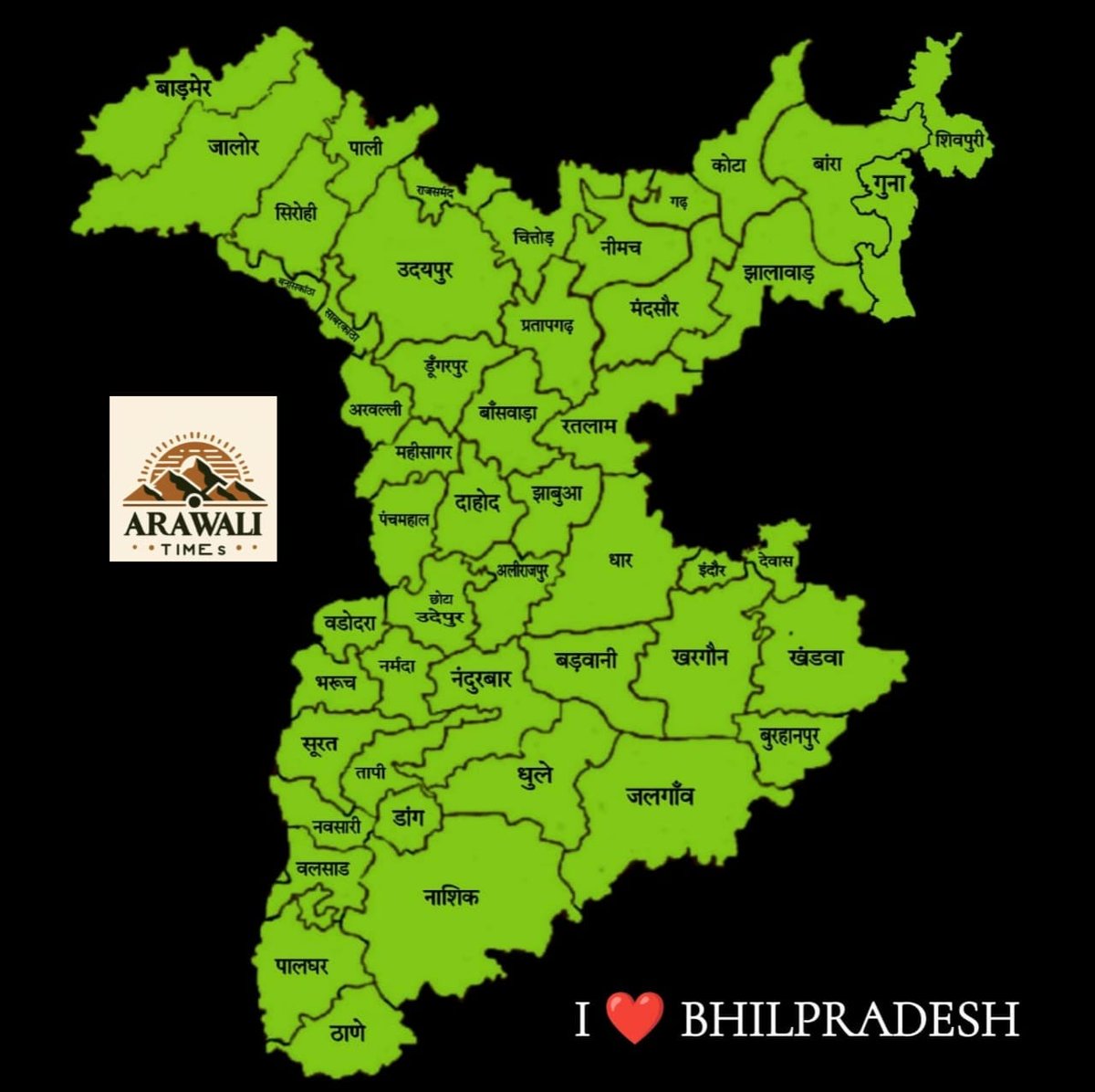 हमारी पहली पहचान "भील" है!!
 हमारी पहली पहचान भील "भीली बोली" के आधार पर है!!
भीली बोली के आधार पर "भीली संस्कृति" बनी हुई हैं!! 
#हमारी_मांग_भीलप्रदेश
