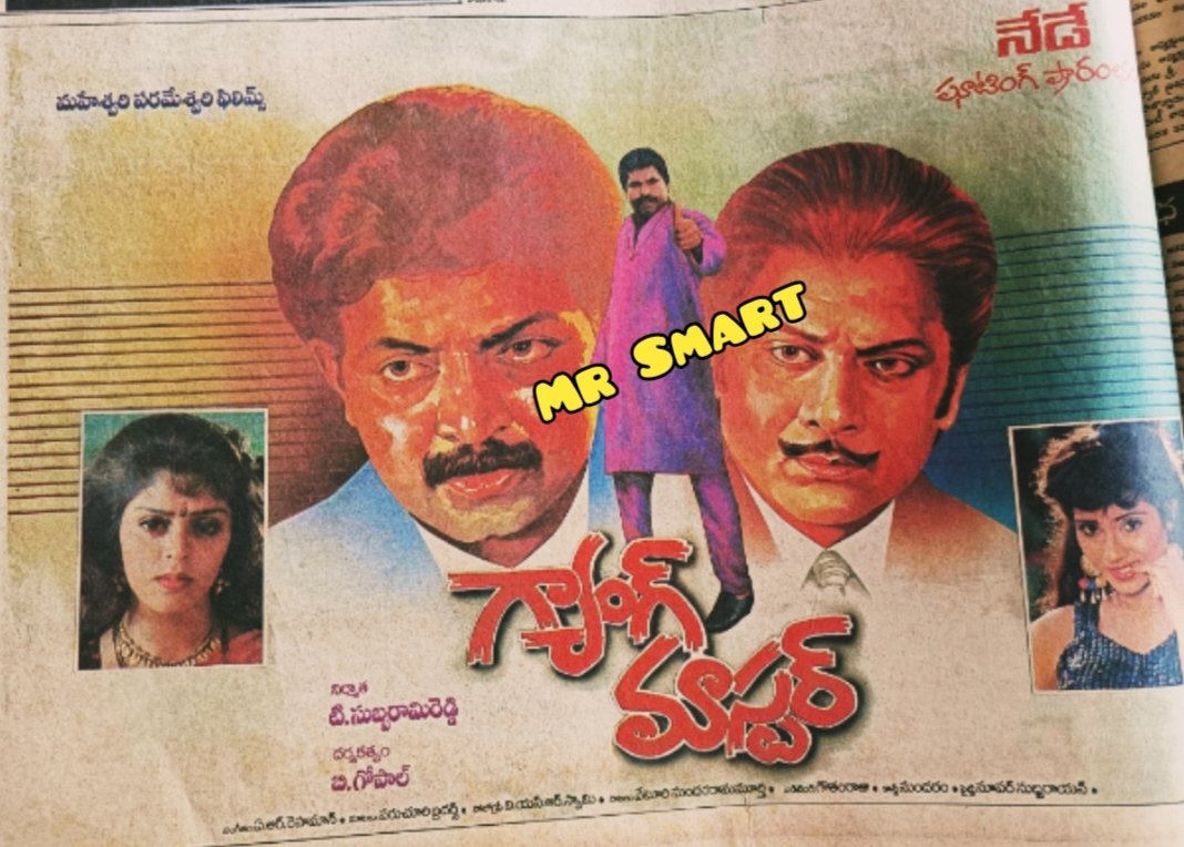 Wellwisher90364's tweet photo. Angrystar's #GangMaster
#DrRajasekhar #KrishnamRaju #Nagma
#Bgopal
#ArRahman
Dubbed into Tamil as #ManithaManitha
Telugu Remake version of Hindi movie #Sir https://t.co/ooCyxxySiP