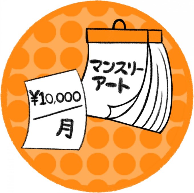 DFGHarajuku's tweet image. \\作品展示のサブスクがスタート‼️//
遠方の方でも気軽に作品展示が出来るようになりました!
月額で当日空いているスペースの一室を使い、1ヶ月間丸々ご自身の作品を展示していただけるサービスです✨
気軽に出展しやすいシンプルな料金プラン!
¥10,000- /1ヶ月
詳細はコチラ🔽…