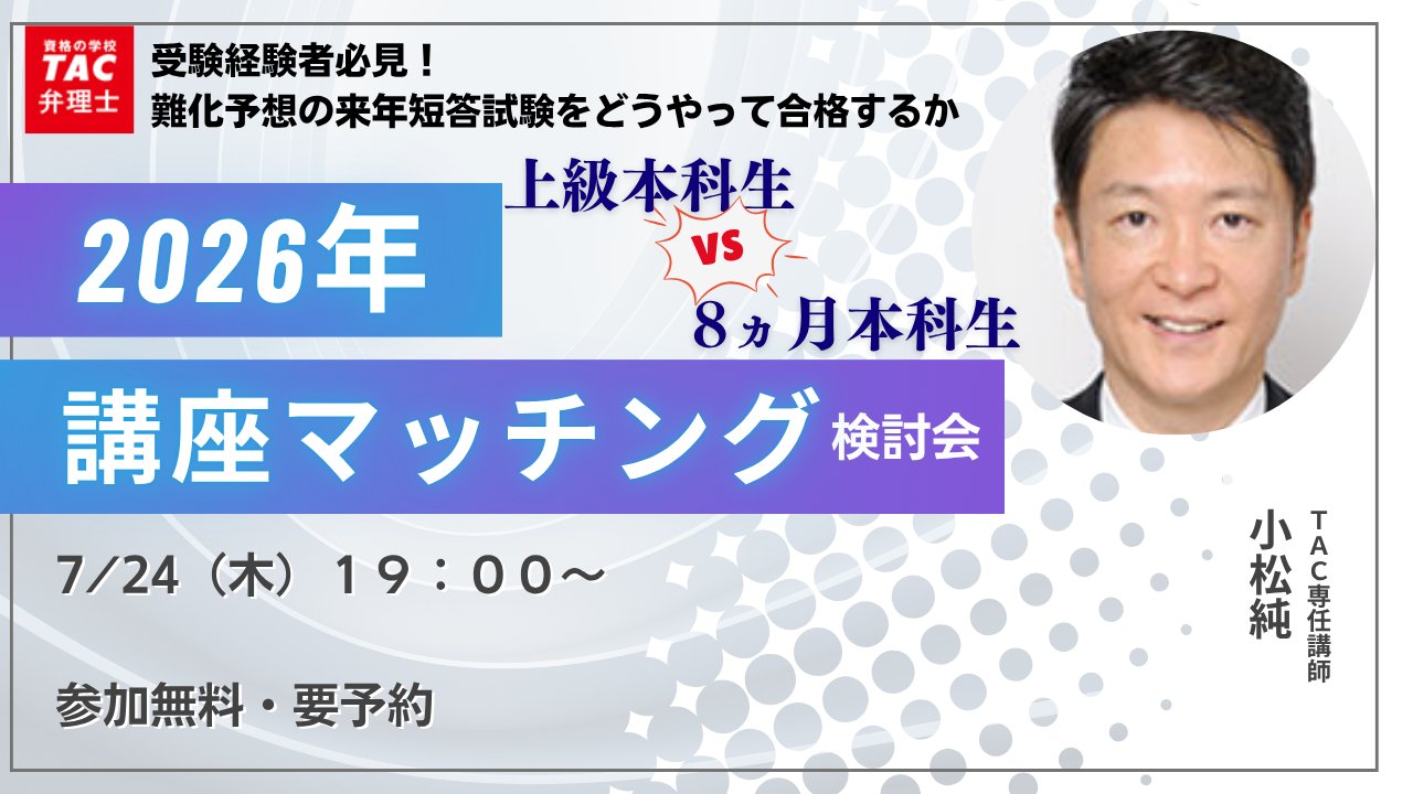 2019弁理士　ＤＶＤ講座　論文的中答練 全12回　小松　純　専任講師　未記入 2019弁理士 DVD講座 論文的中答練 全12回 小松 純 専任