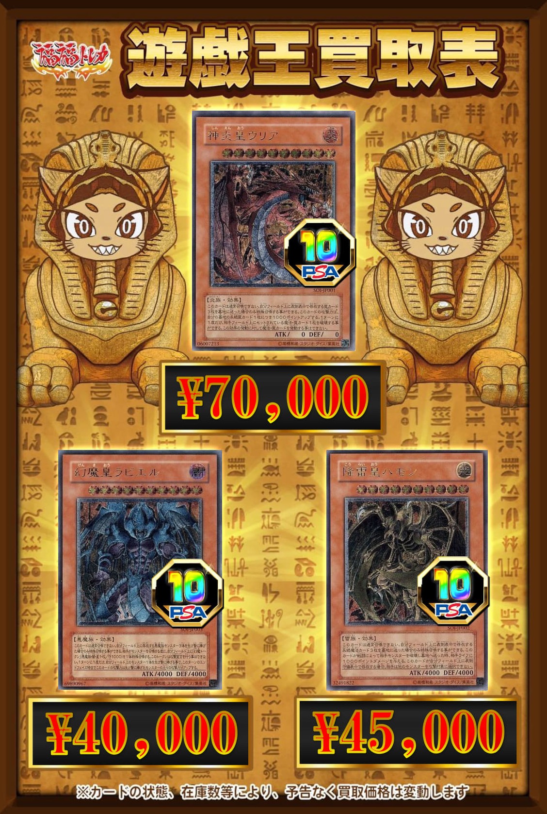 福福トレカ 遊戯王 on X: 