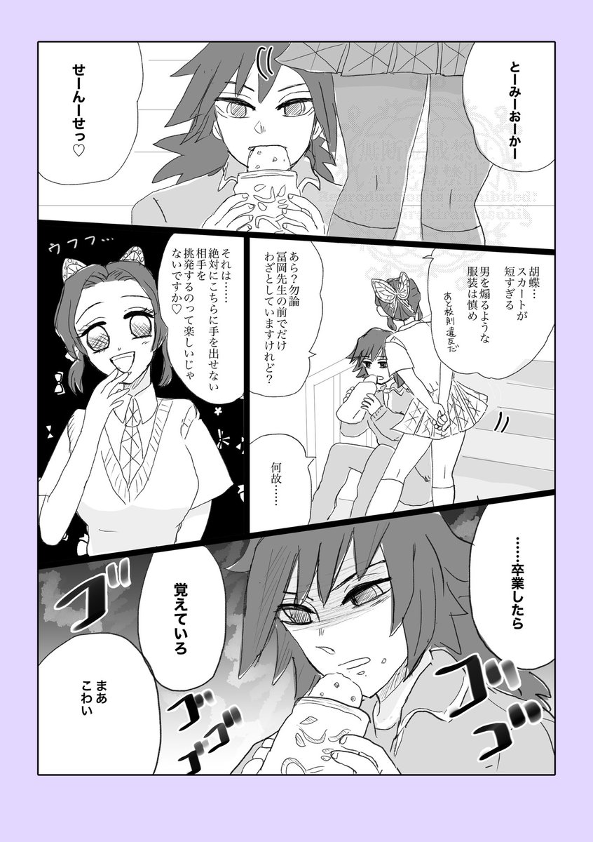 キ学ぎゆしの

ちょっかい出したいお年頃 