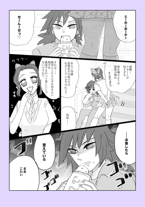 キ学ぎゆしの

ちょっかい出したいお年頃 