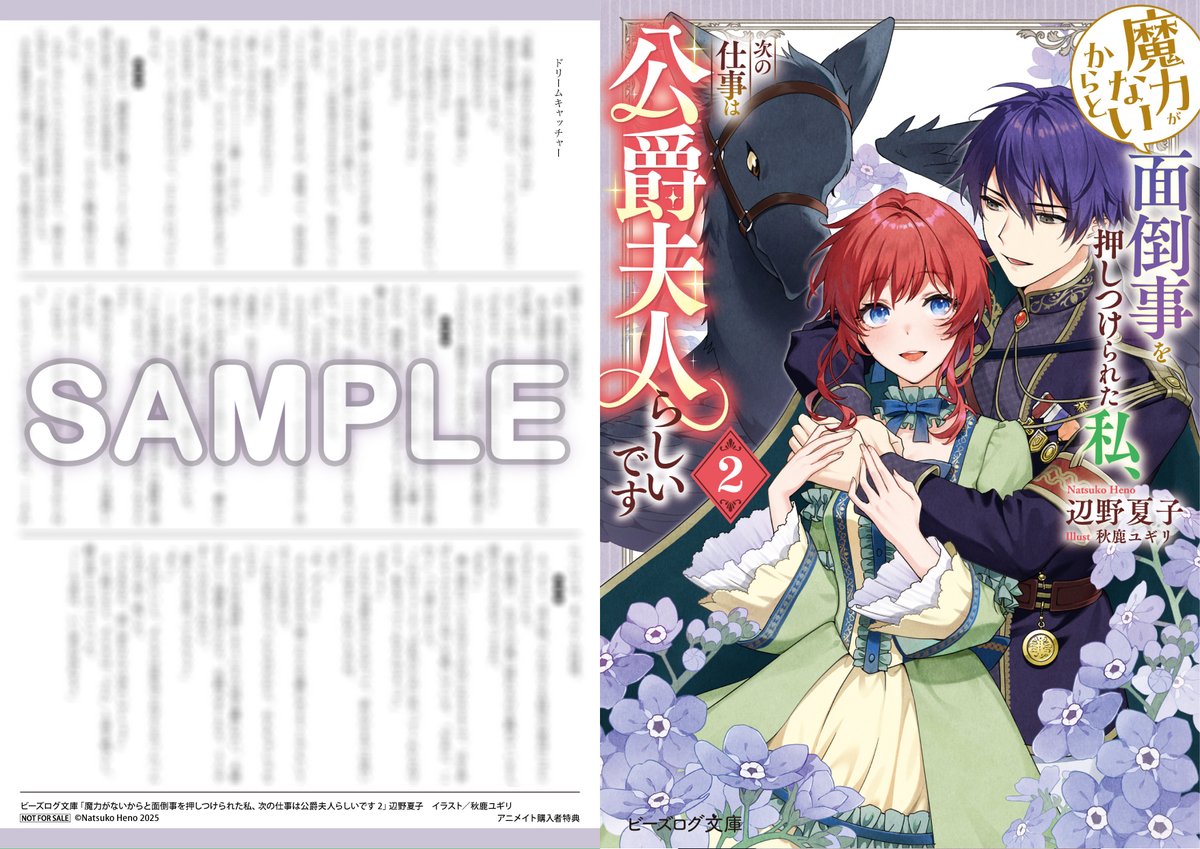 ビーズログ文庫　特典 ビーズログ文庫 (@bslog_bunko) / X