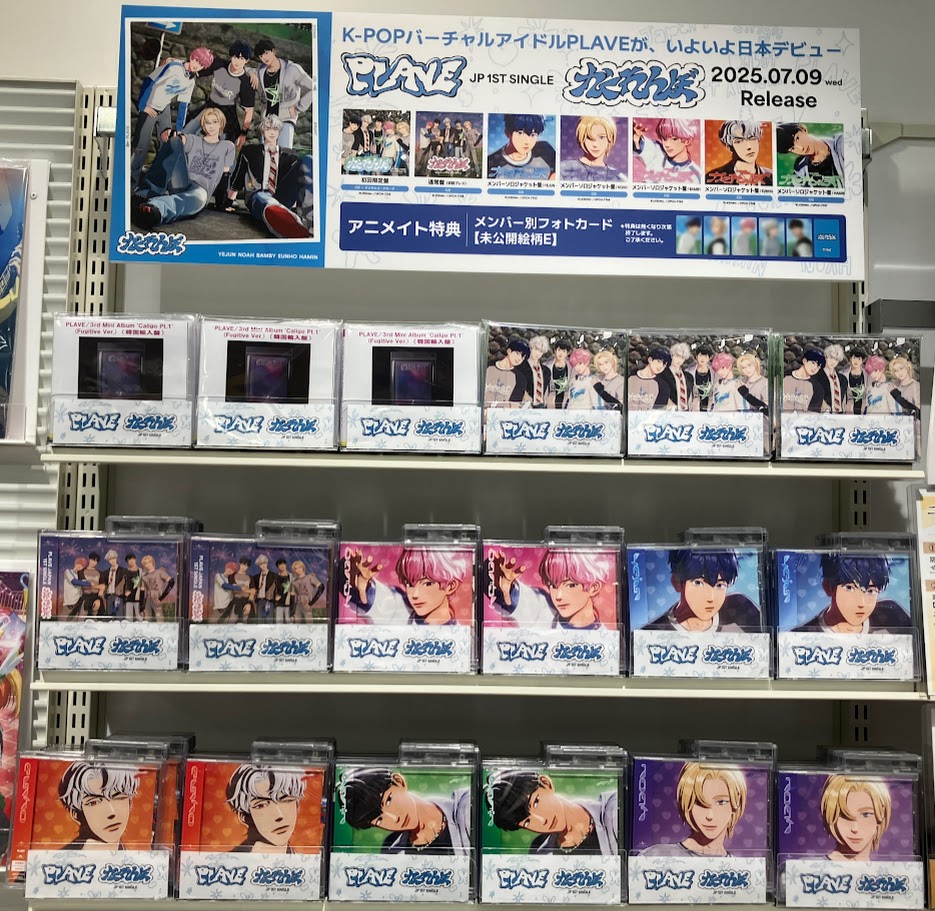 PLAVE かくれんぼ アニメイト 特典 トレカ コンプ 5枚 ① animate Import Shop 池袋 (K-POP) on X: 