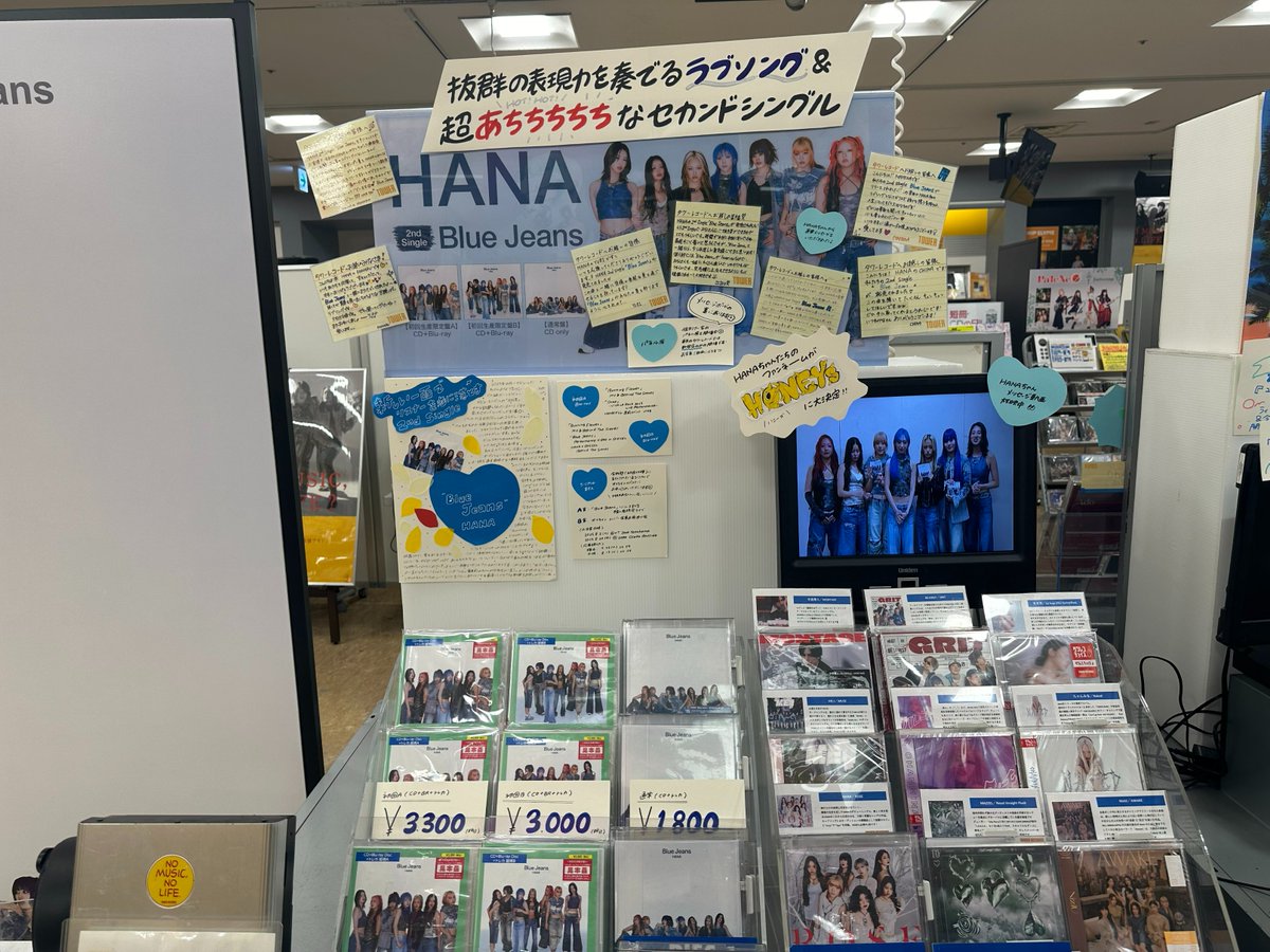 HANA】 2nd Single “Blue Jeans” フラゲ日です💙 今作もたっぷりの愛情