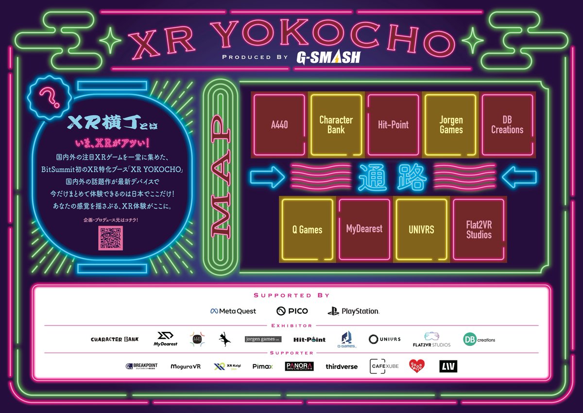 MetaQuestJapan's tweet image. 🎊【XR YOKOCHOがBitSummitに登場】
国内外の注目XRゲームが集結
日本初のXRゲーム特化ブース「XR YOKOCHO」では、Meta Quest 3で話題作を一挙に体験可能!
“体験の最前線”を、ぜひ京都でしてみませんか?
1F G-SMASHブースへ
bitsummit.org