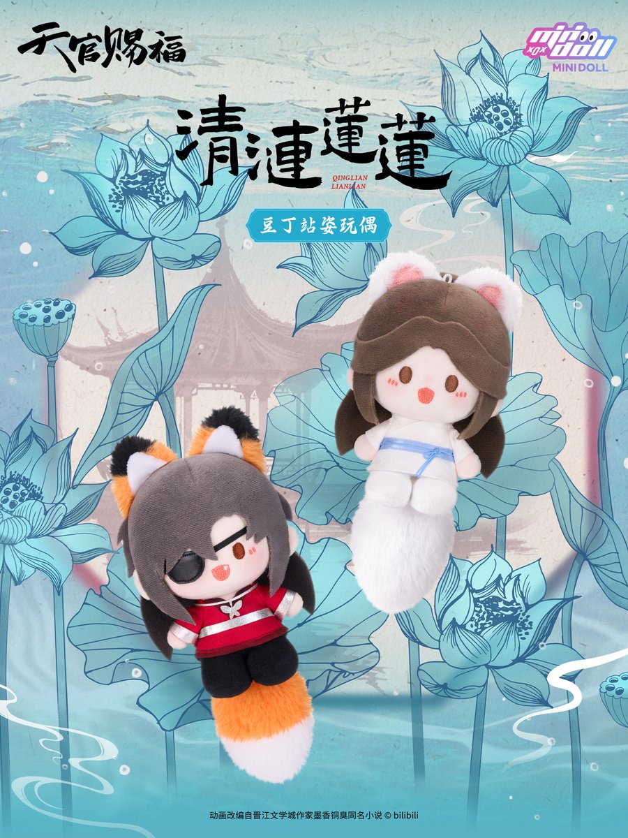 TGCF_Official's tweet image. 携莲香赴约
与池边蝉鸣对话
涟涟荷影,趁夏上新
清涟莲莲系列Q宝娃娃、豆丁毛绒挂件、指尖玩偶挂件、磁力贴和毛绒指偶预售开启!
#谢怜0715生日快乐 #天官赐福 #天官赐福动画