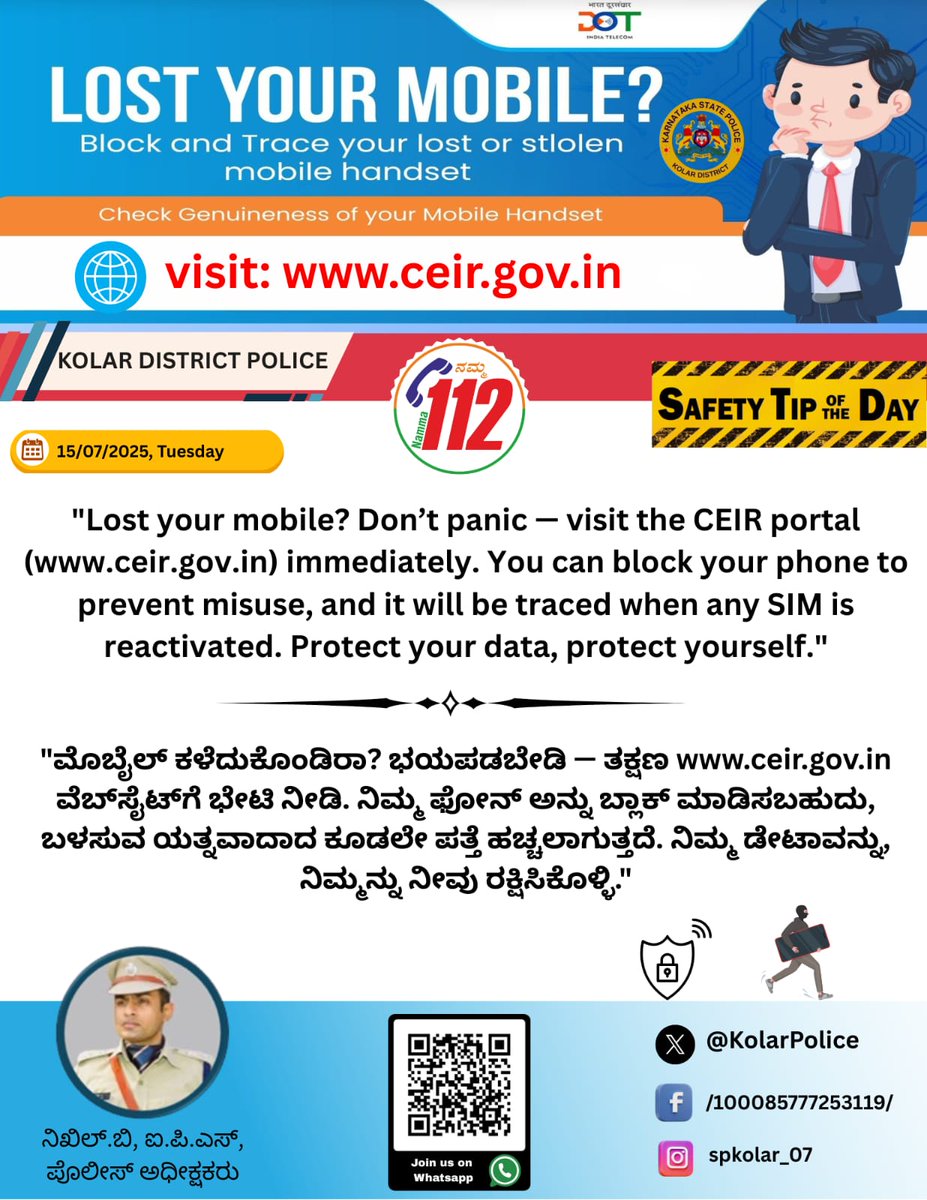 SP KOLAR (@kolarpolice) on Twitter photo CEIR portal Awareness 
<a href="/DgpKarnataka/">DGP KARNATAKA</a> <a href="/IgpRange/">IGP Central Range</a> #karntakastatepolice #kolar #mulbagal #maluru #masthi #srinivasapura CEIR portal Awareness 
<a href="/DgpKarnataka/">DGP KARNATAKA</a> <a href="/IgpRange/">IGP Central Range</a> #karntakastatepolice #kolar #mulbagal #maluru #masthi #srinivasapura