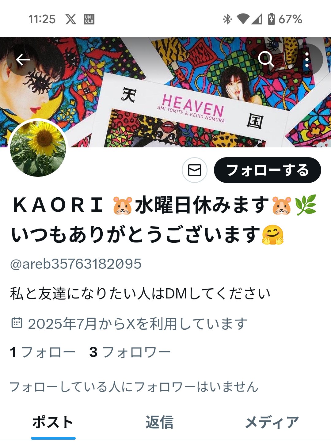 ありがとうございます！ ありがとうございました] どぎつい
