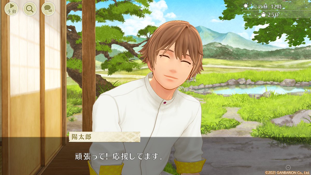 今週もお疲れ様でした。お盆休みだった方も、お仕事だった方も無理せず明日からまた自分のペースで頑張りましょう。陽太郎もあなたを応援しています📢