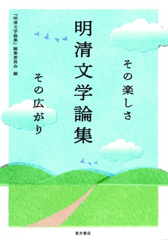 中國古典小説用語辭典 中国古典小説用語辞典(田宗堯・編著) / 西秋書店 / 古本、中古本
