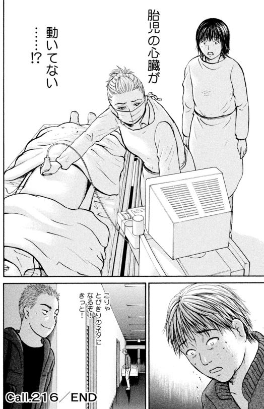 【悲痛な叫びが院内に響く・・・】

あおい「産婦人科編」⑦

本日よりキツイ内容になってきますので
ご興味ある方は
こちらのnoteでご覧下さい🙇‍♀️
https://t.co/afqzjoxn56 