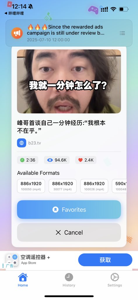 B7FCCP's tweet photo. 使用步骤如下，以B站为例 https://t.co/qB6wQIpdC9