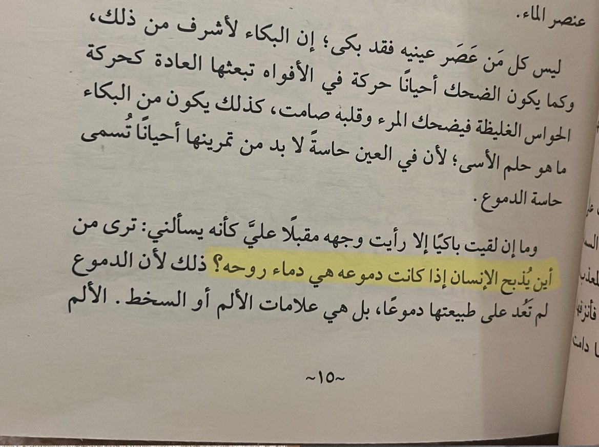 lol__78's tweet photo. "تُرى من أين يُذبح الإنسان إذا كانت دموعه هي دماء روحه؟" https://t.co/uePDYOM2PZ
