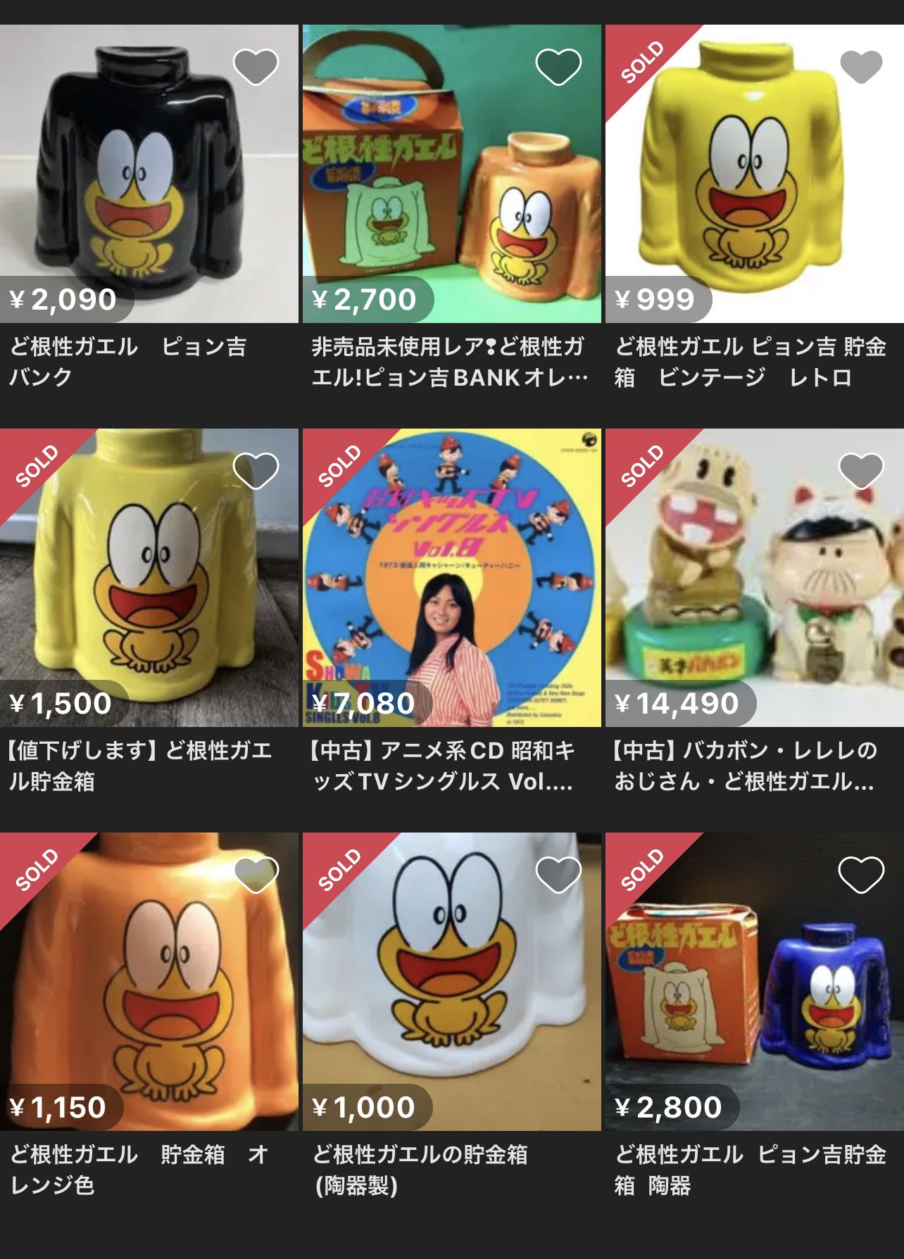 ど根性ガエル(8) 石川進 – ど根性ガエル – Vinyl (7