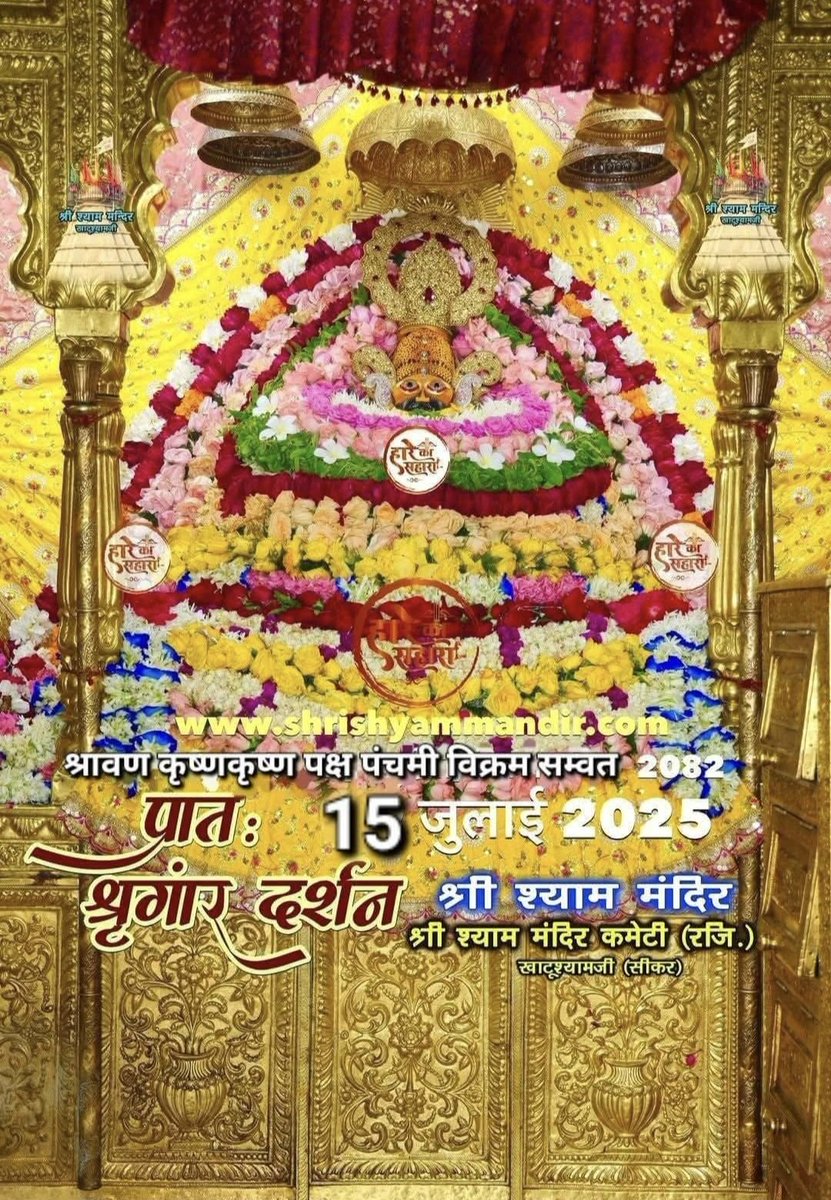 dineshqlighting's tweet image. #KhatuShyamJi #salasarbalaji #dineshpoddar