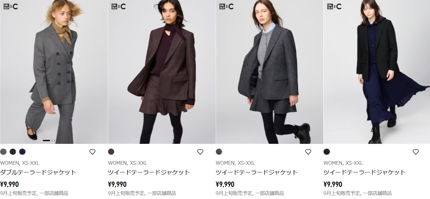 ユニクロ値下げ速報 on X: 