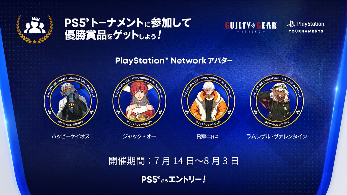 格ゲー部 | PS5トーナメント (@fgcpst) on Twitter photo /
#EVO2025 Warm-Up
GUILTY GEAR -STRIVE-
\
PS5トーナメントで優勝した選手に、限定PSNアバターをプレゼント🎁
⏰19:00 「ハッピーケイオス」
⏰20:00 「ジャック・オー」
⏰21:00 「飛鳥=R♯」
⏰22:00 「ラムレザル」
詳しくはトーナメントカードをご確認ください!
<a href="/GUILTYGEAR_PR/">GUILTY GEAR OFFICIAL</a> #GGST /
#EVO2025 Warm-Up
GUILTY GEAR -STRIVE-
\
PS5トーナメントで優勝した選手に、限定PSNアバターをプレゼント🎁
⏰19:00 「ハッピーケイオス」
⏰20:00 「ジャック・オー」
⏰21:00 「飛鳥=R♯」
⏰22:00 「ラムレザル」
詳しくはトーナメントカードをご確認ください!
<a href="/GUILTYGEAR_PR/">GUILTY GEAR OFFICIAL</a> #GGST