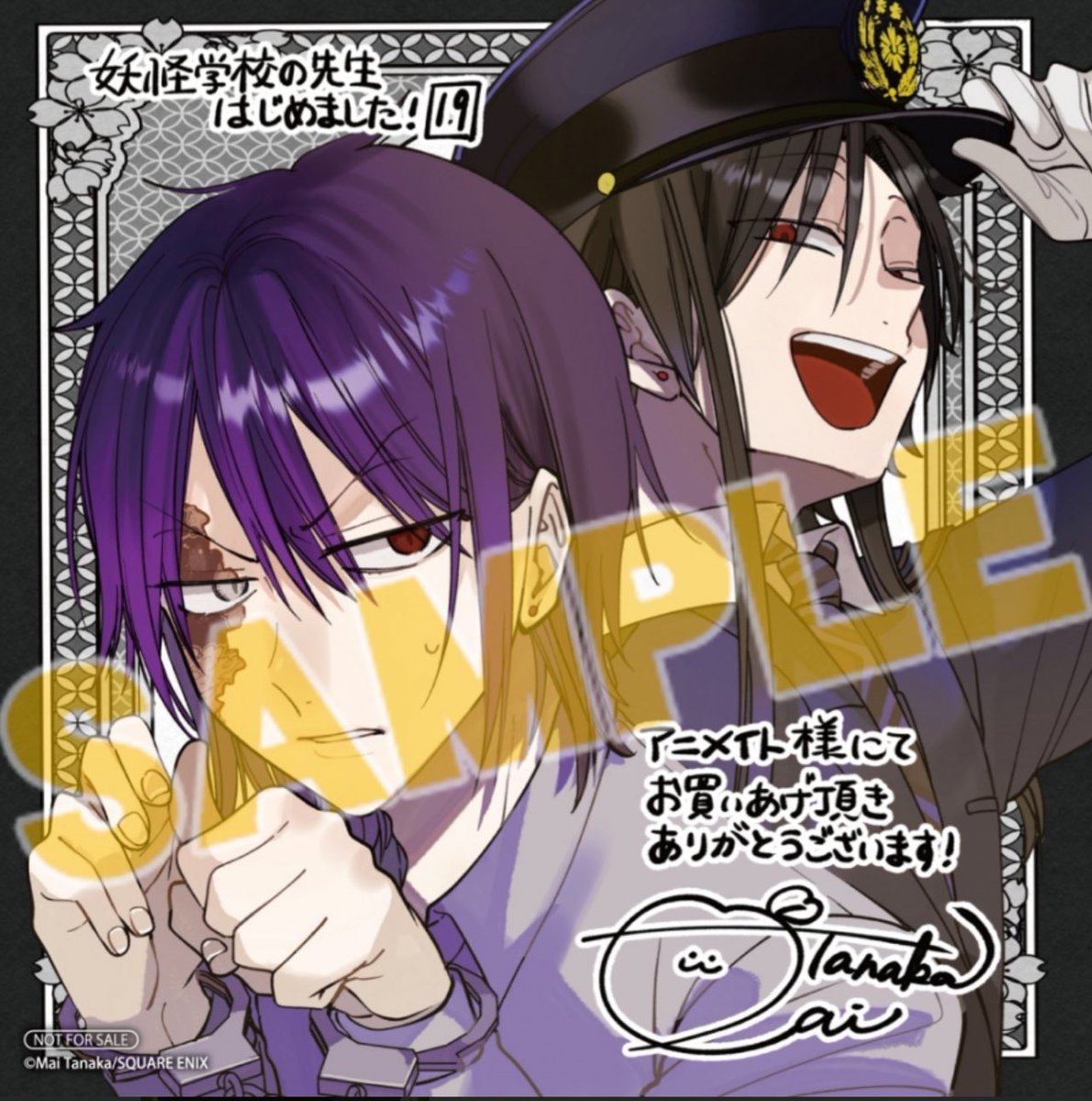 tanamai78's tweet image. 妖はじ最新単行本19巻のアニメイトさんの特典出ました!改めまして発売は7/26(土)です!よろしくお願い致します🙇♀️
【コミック】妖怪学校の先生はじめました!(19)
animate-onlineshop.jp/pn/pd/3138059/
