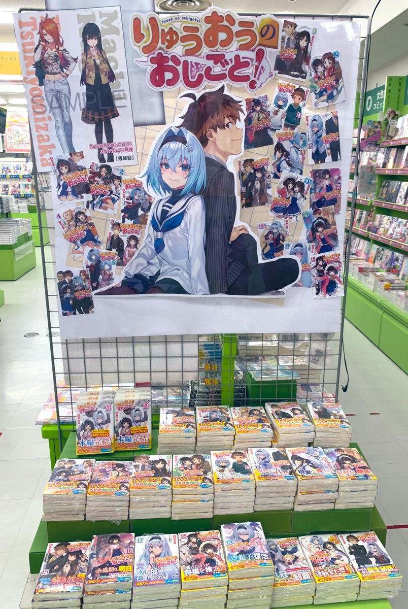 りゅうおうのおしごと! 1〜13巻セット　メロンブックス購入特典付属　サイン本有 紀伊國屋書店ウェブストア - 白鳥士郎 / 20 りゅうおうのおしごと！ 文学・小説