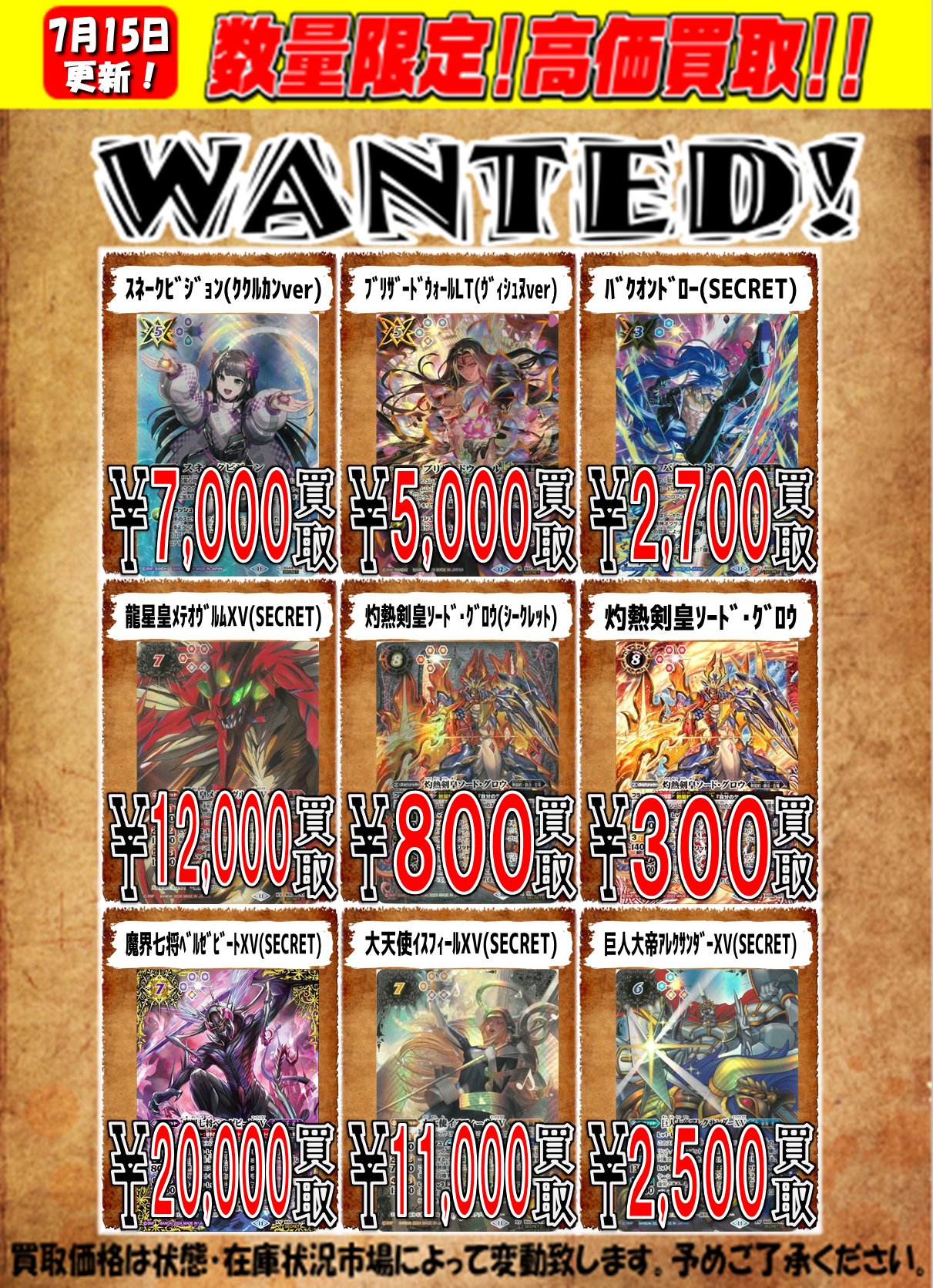 契約アポローンデッキ(メテオヴルムXV、イスフィールXV入り) 契約神アポローン・星竜デッキ 龍星皇メテオヴルムxv - メルカリ