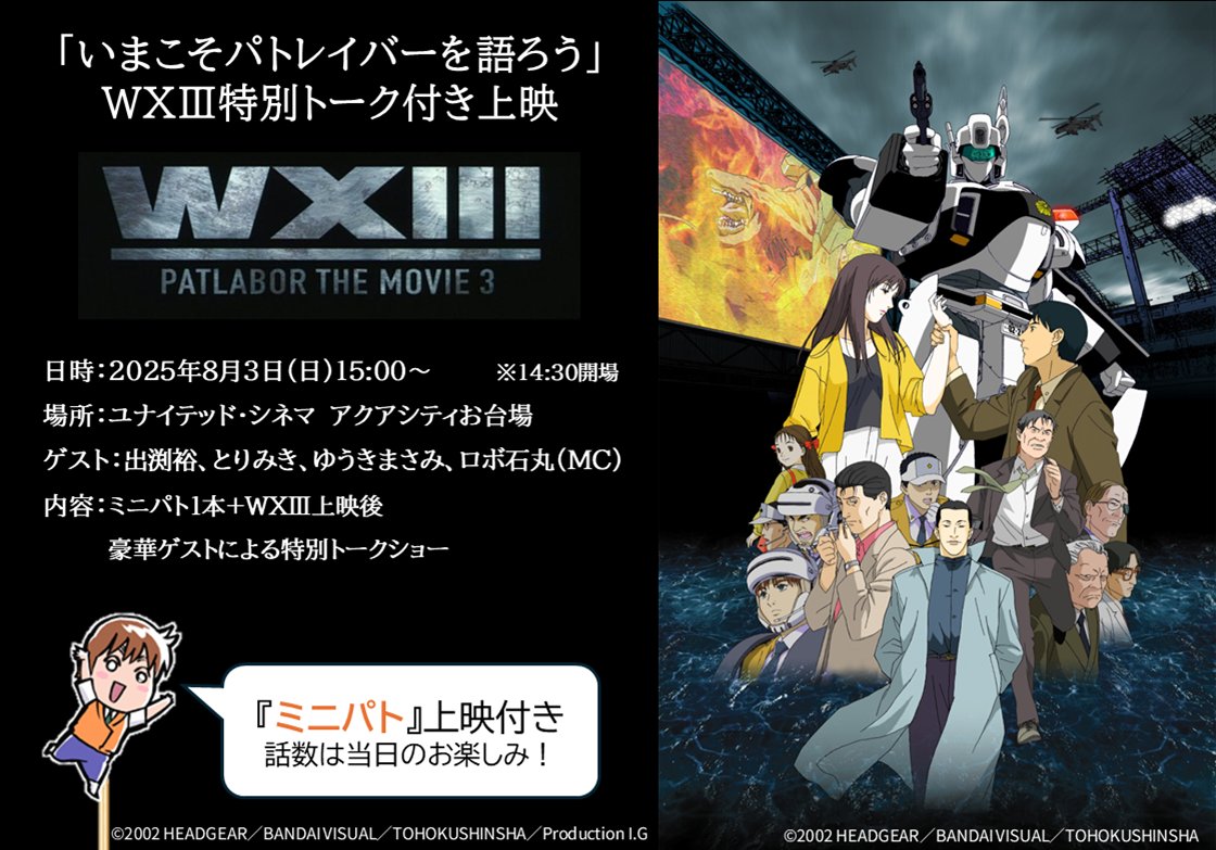 【17】機動警察パトレイバー ポスター　コンサートツアー Amazon.co.jp: 17機動警察パトレイバー ポスター コンサート
