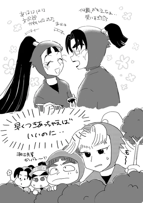 付き合ってない文仙と大好きなシヨエ先輩の恋を全力で応援したいカイケ〜 