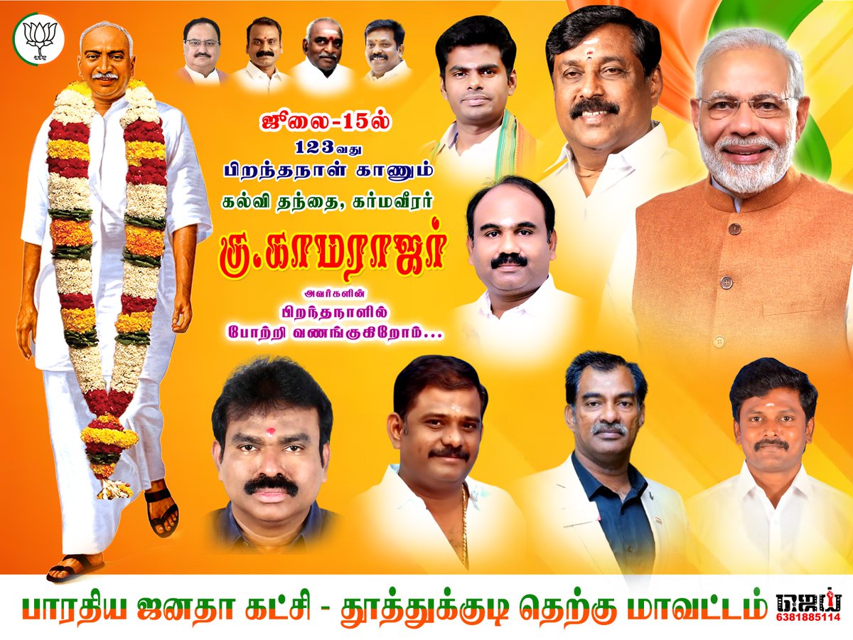 சமதர்ம சமுதாயம் மலர வன்முறை தேவையில்லை! அனைவருக்கும் கல்வியும் உழைப்புக்கான வாய்ப்பும் தந்தால் போதுமானது 🙏 - கல்வி தந்தை காமராஜர்

#kamarajarbirthday