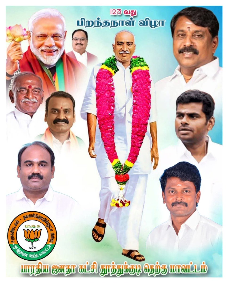 சமதர்ம சமுதாயம் மலர வன்முறை தேவையில்லை! அனைவருக்கும் கல்வியும் உழைப்புக்கான வாய்ப்பும் தந்தால் போதுமானது 🙏 - கல்வி தந்தை காமராஜர்

#kamarajarbirthday