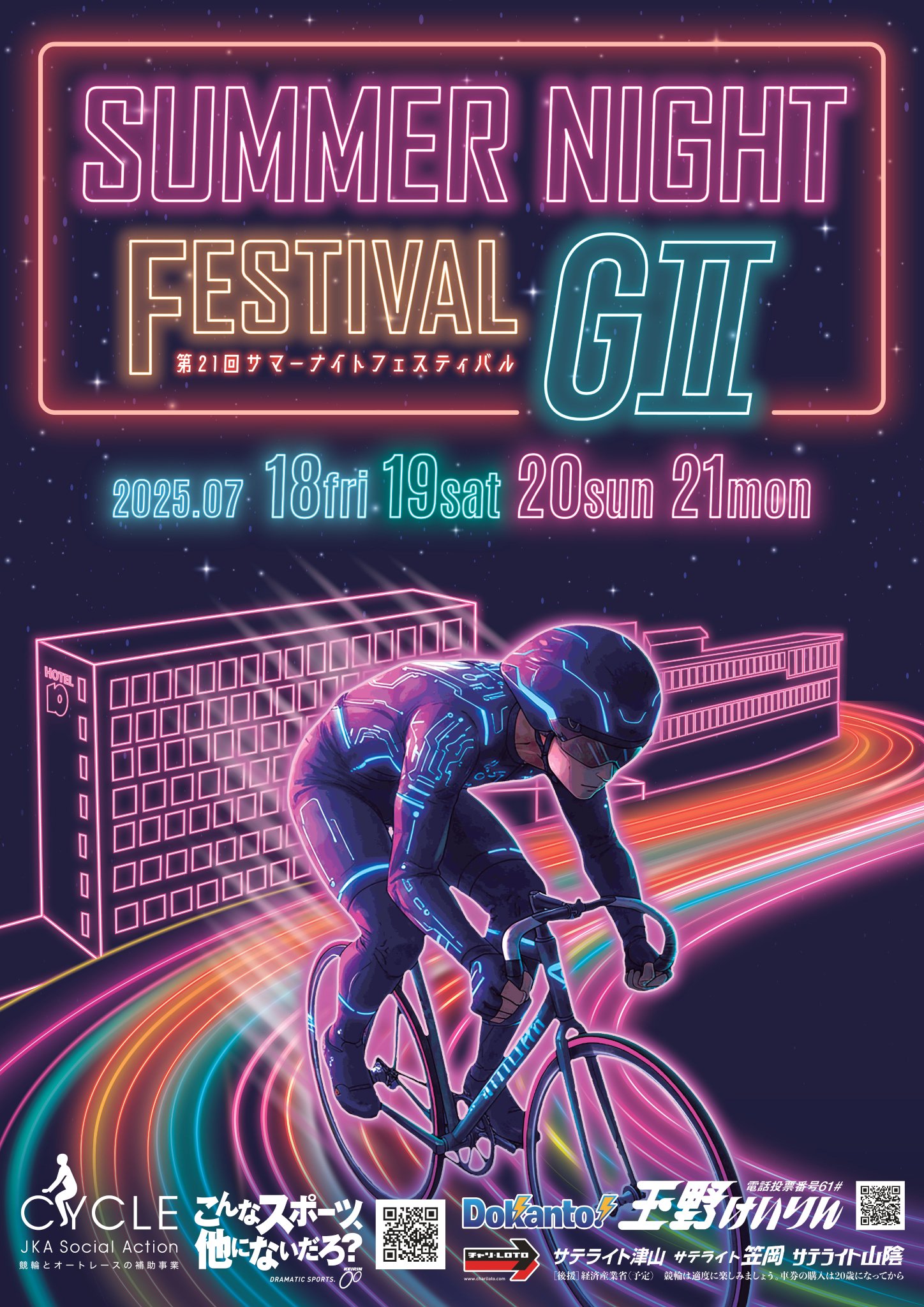 メダリストクラブ 競輪服 2014summer night festival メダリストクラブ 競輪服 2014summer night festival（SPORA
