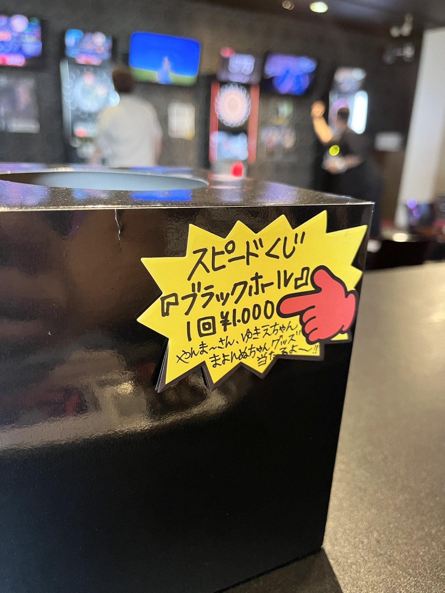 ブラックホールくじ ラストスター賞 𝗗𝗔𝗥𝗧𝗦 𝗦𝗛𝗢𝗣 𝗦𝗔𝗦𝗦 on X: 