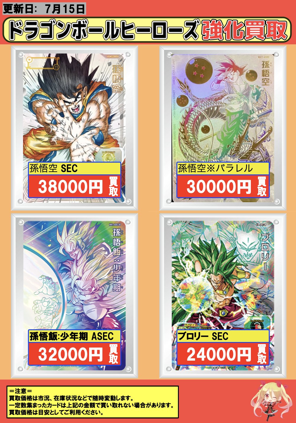 フルコンプ秋葉原店 on X: 