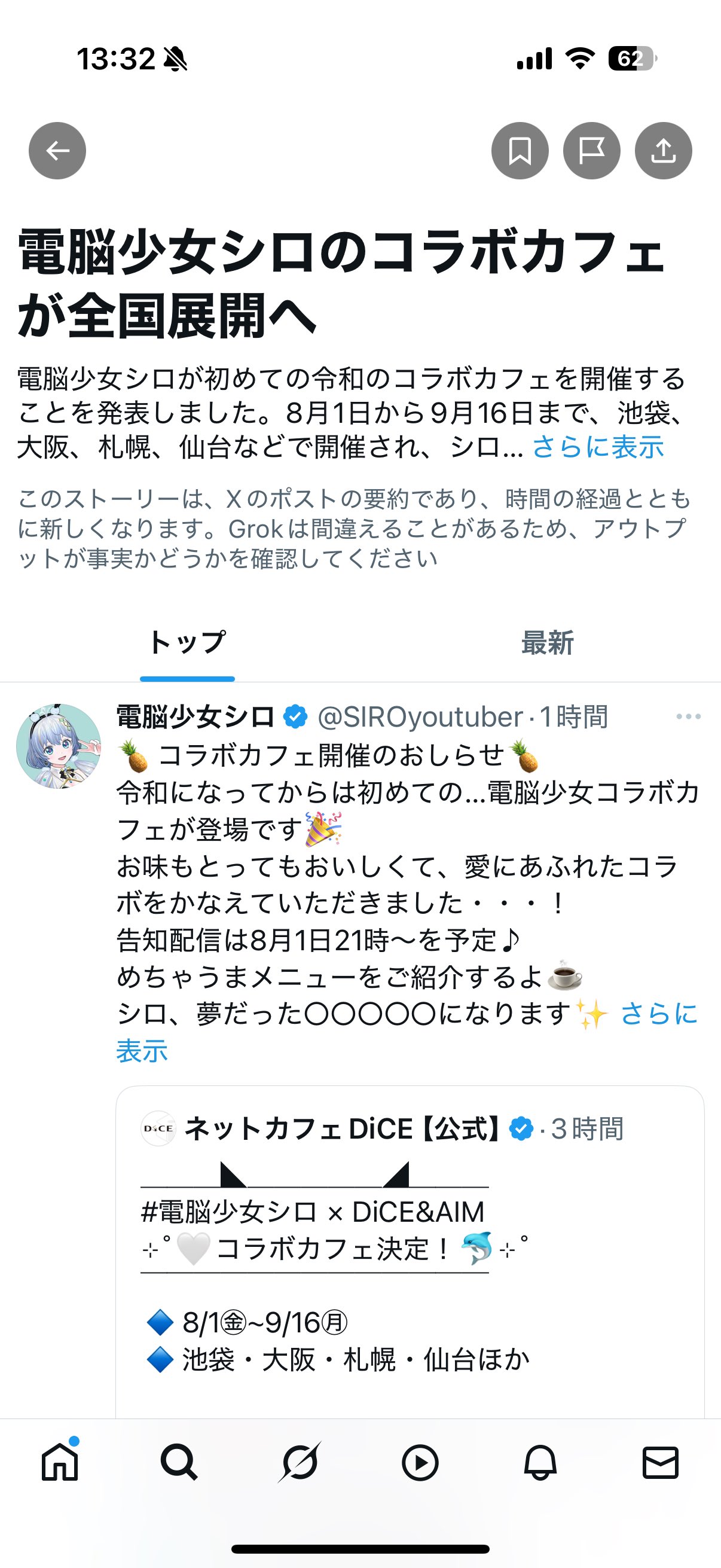 ともなです❣️ 4点おまとめ まとめトク - いつものお買い物、まとめておトク | Amazon
