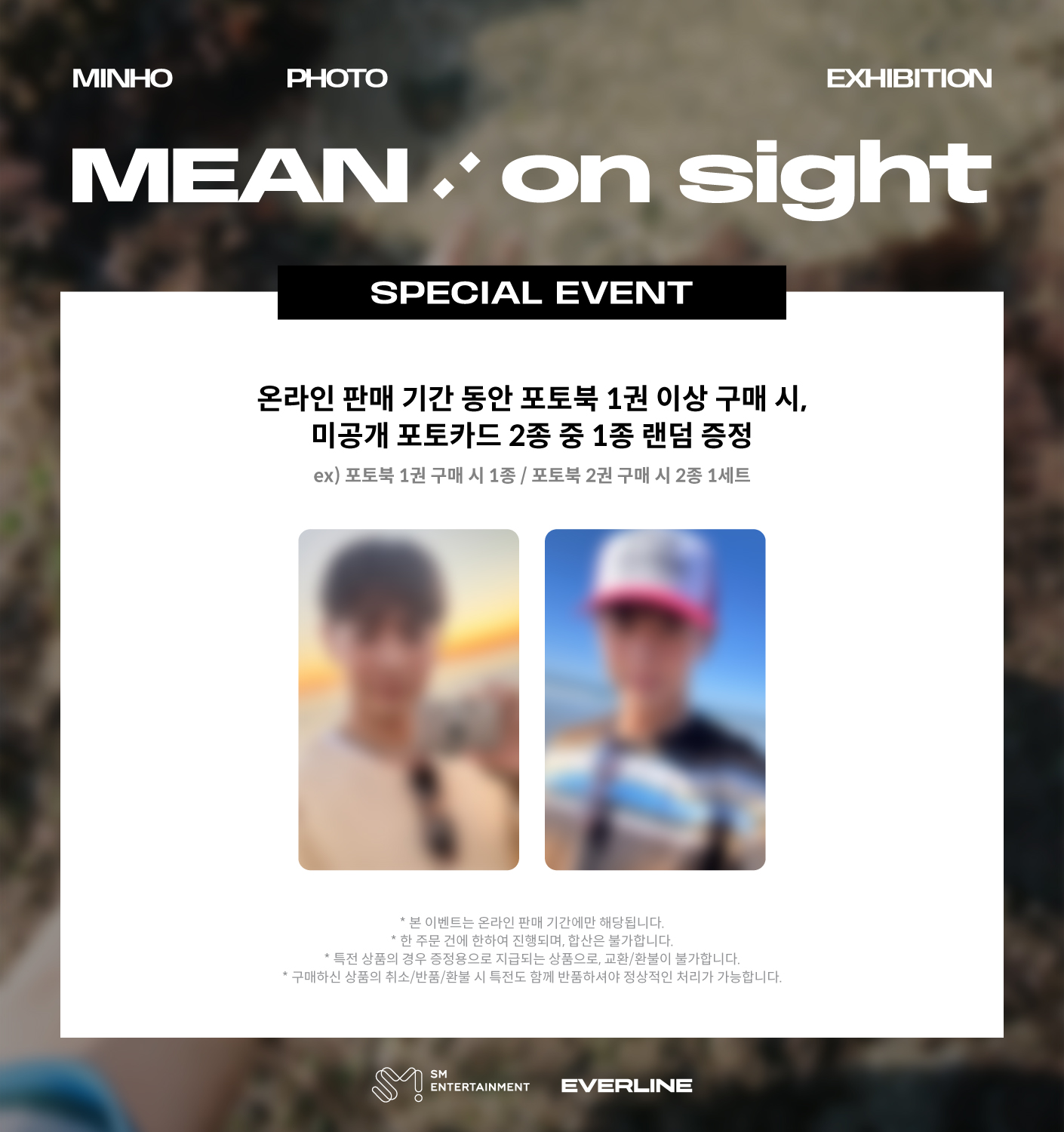 MINHO ミノ MEAN on sight 『photobook』未開封（SHINee